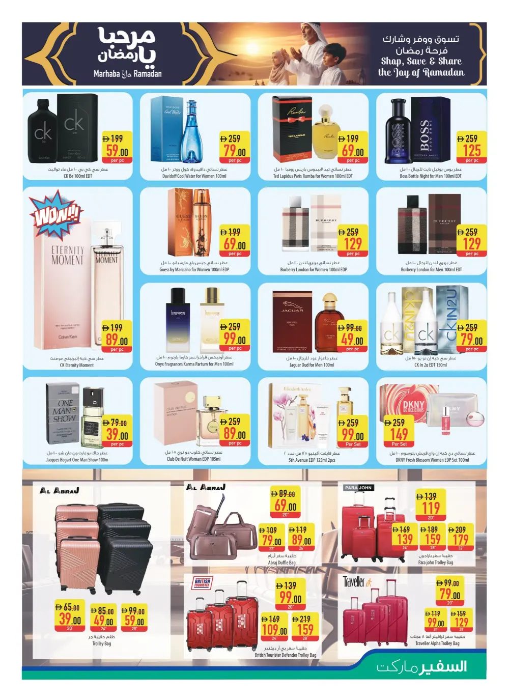 New Year, Lower Prices