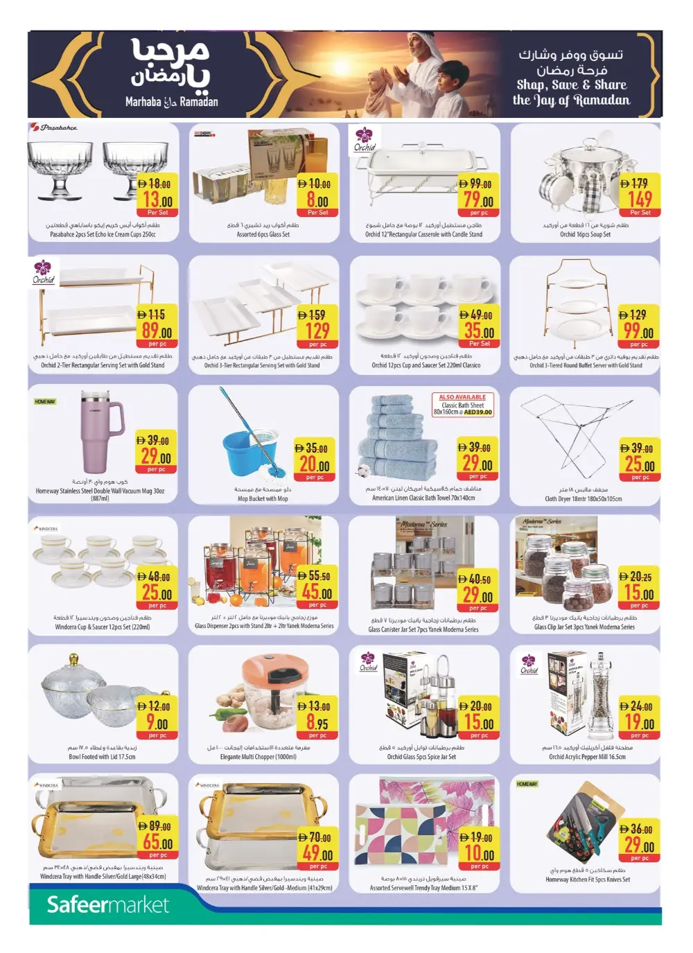 New Year, Lower Prices