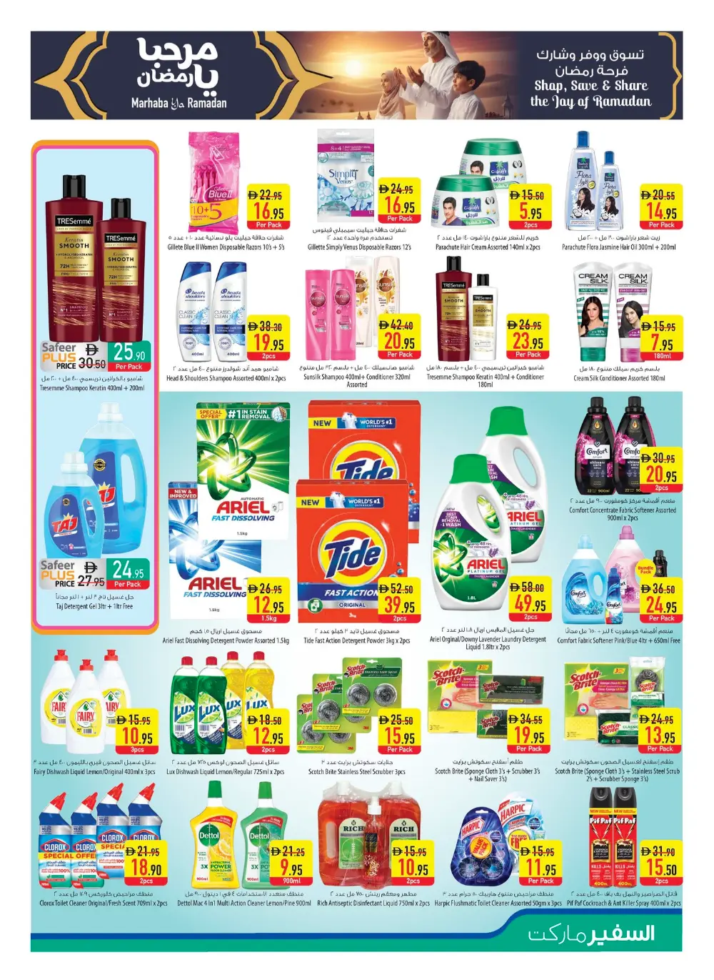 Hot New Year Offers!