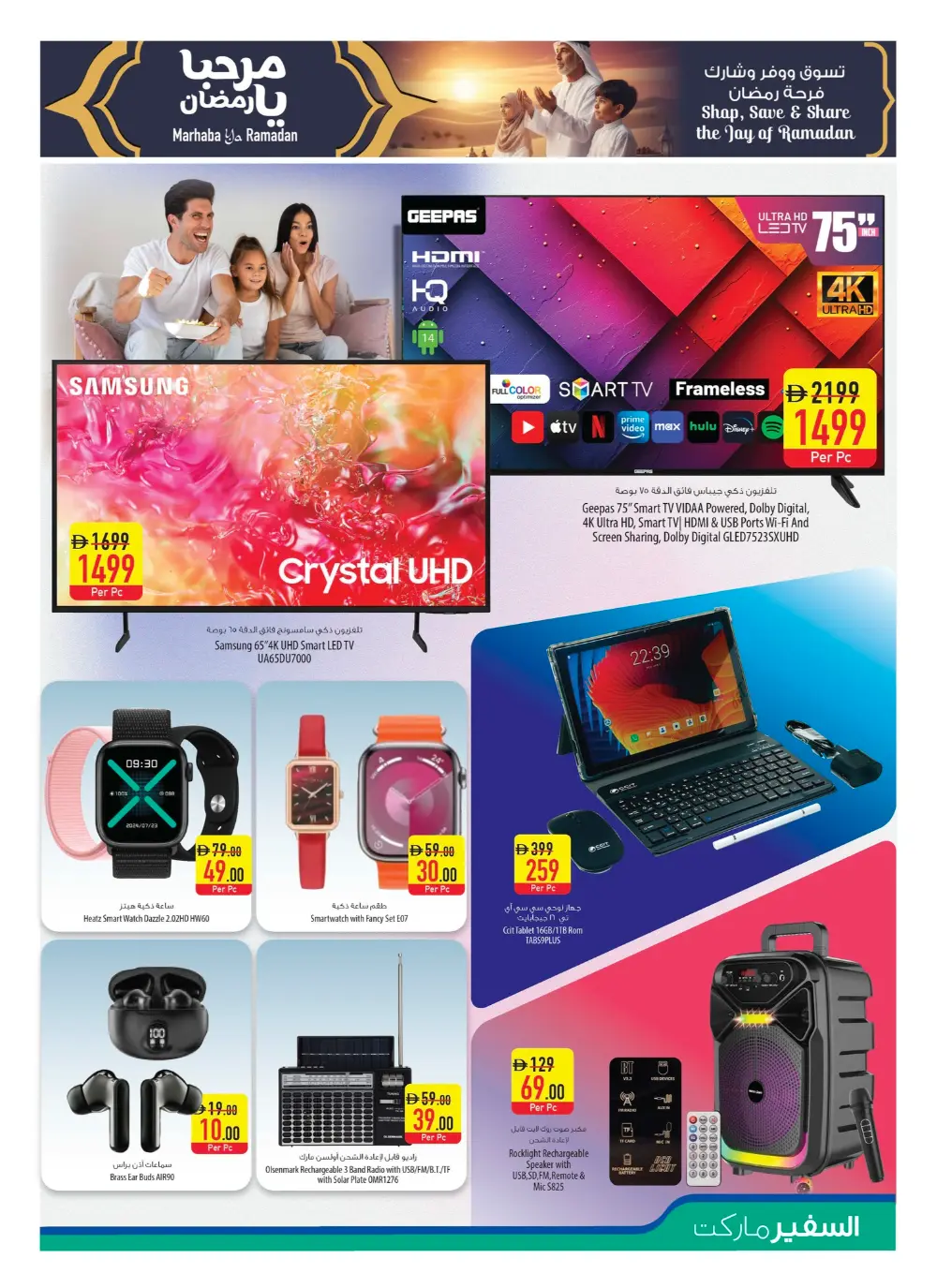 Hot New Year Offers!