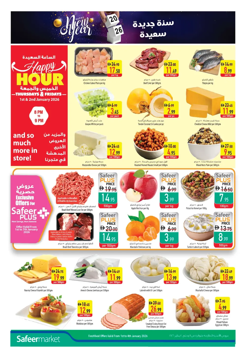 Hot New Year Offers!