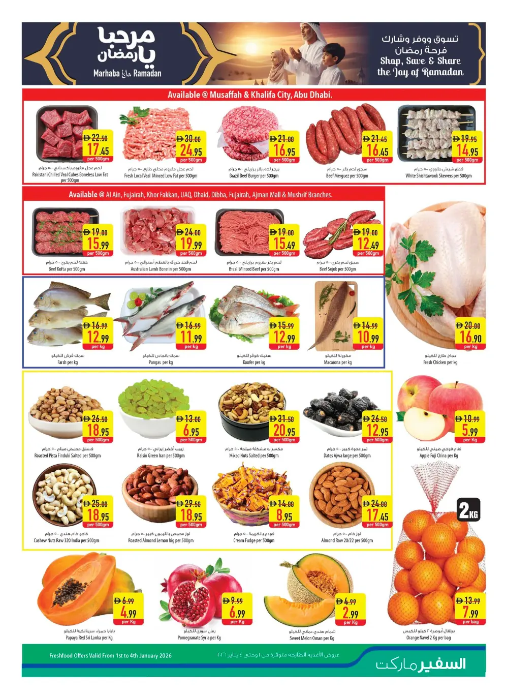 Hot New Year Offers!