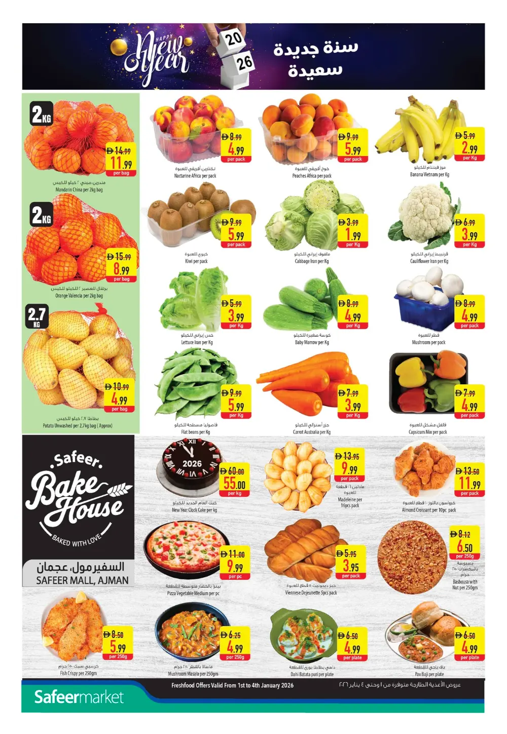 Hot New Year Offers!