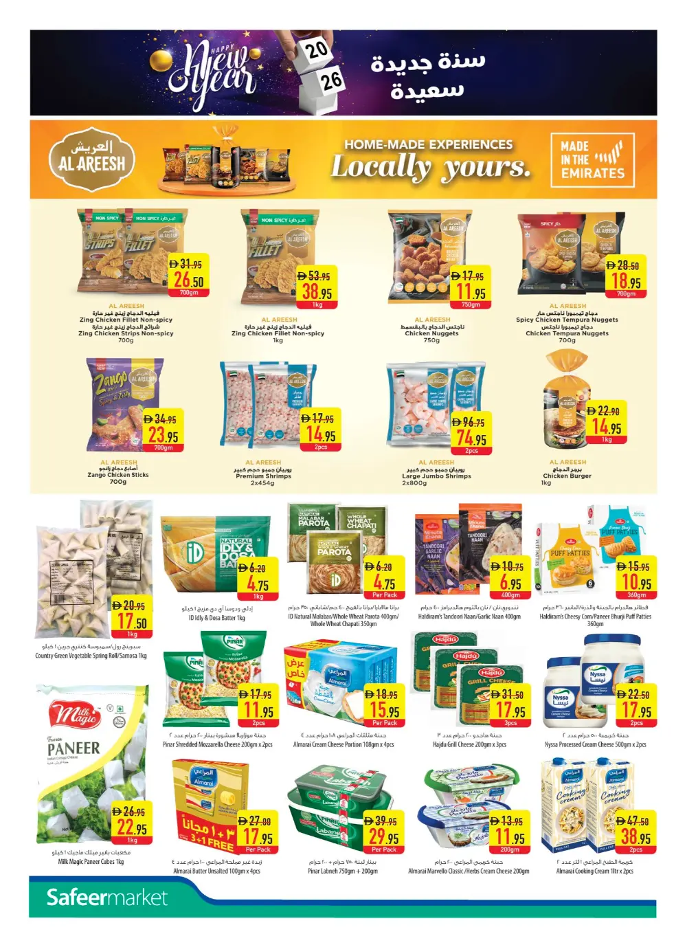 Hot New Year Offers!