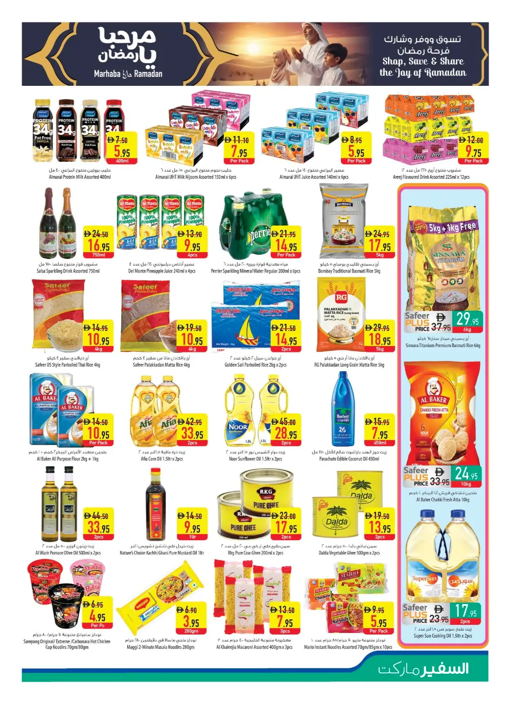 Hot New Year Offers!