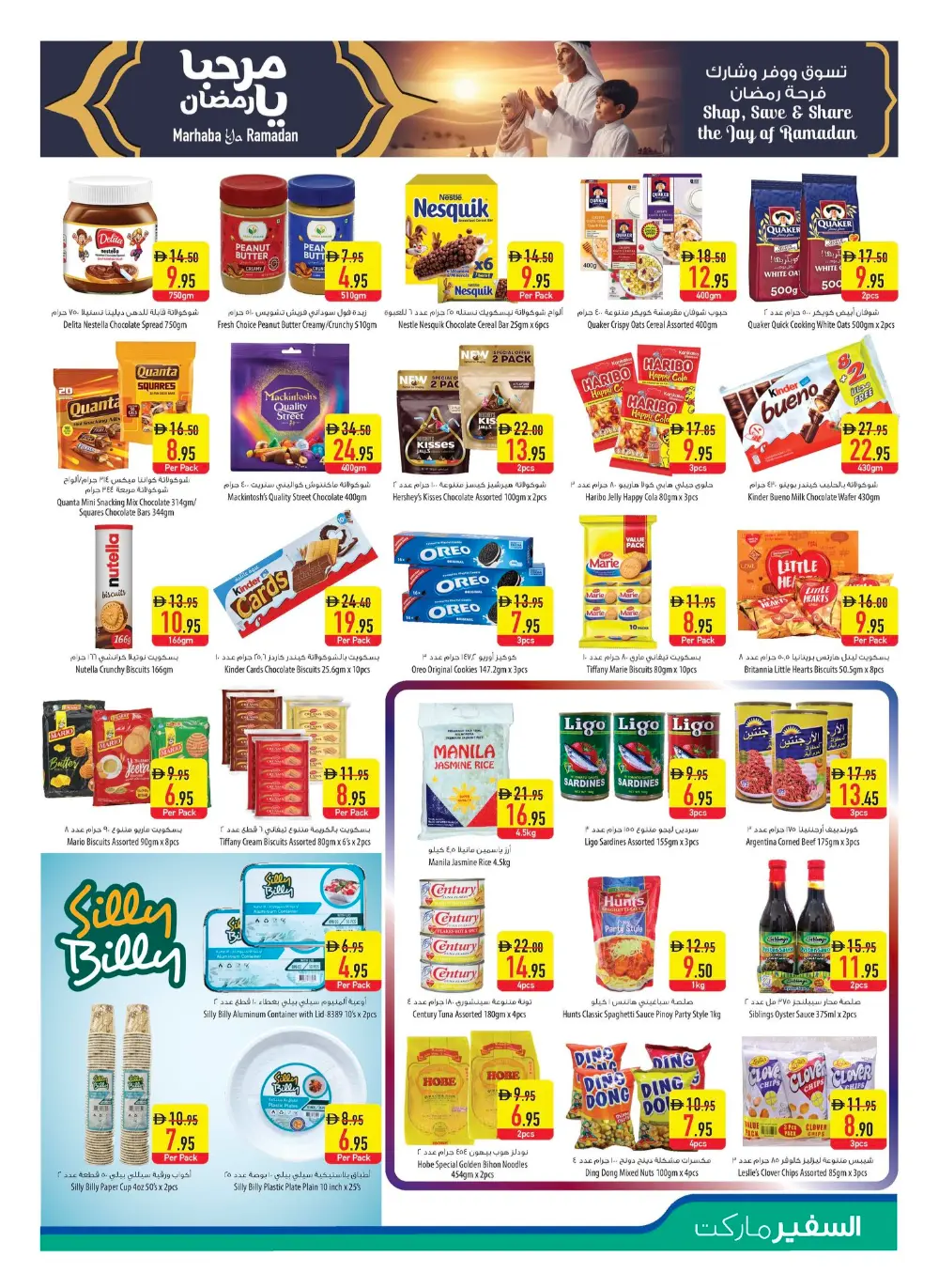 Hot New Year Offers!