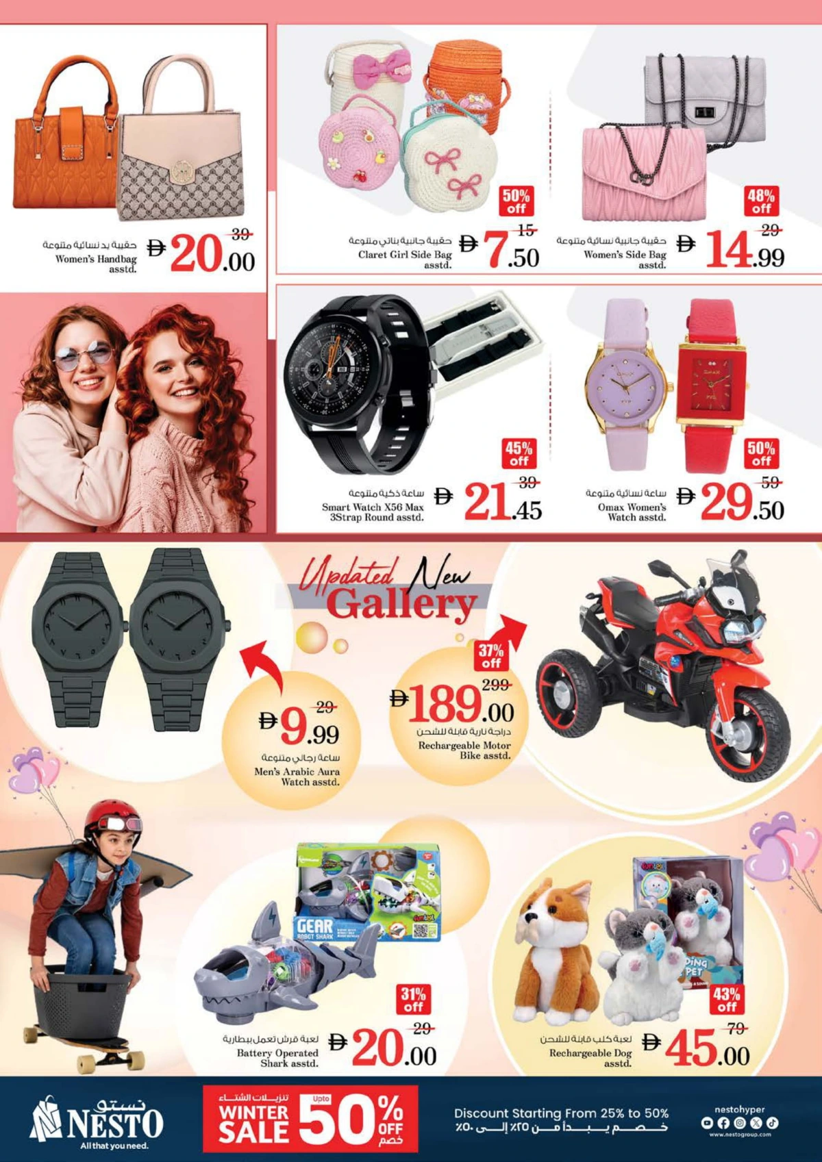 New Year 2026 Super Sale