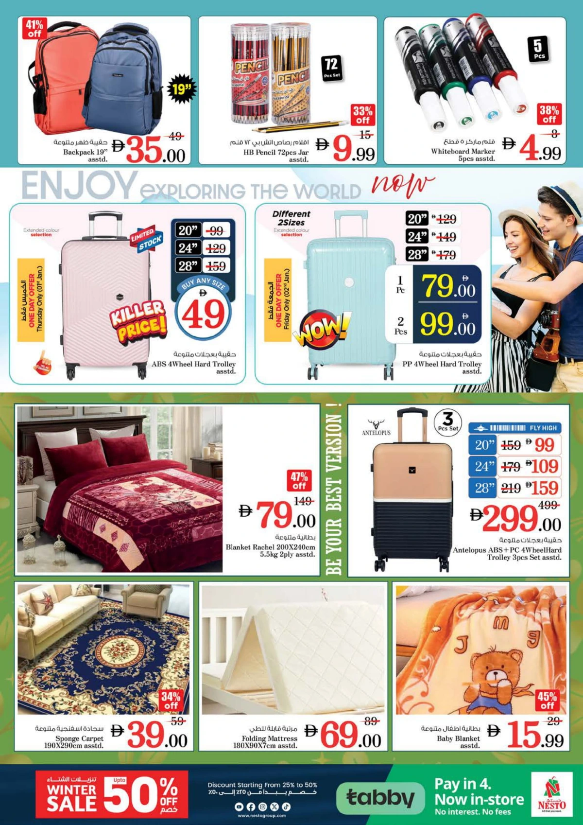 New Year 2026 Super Sale