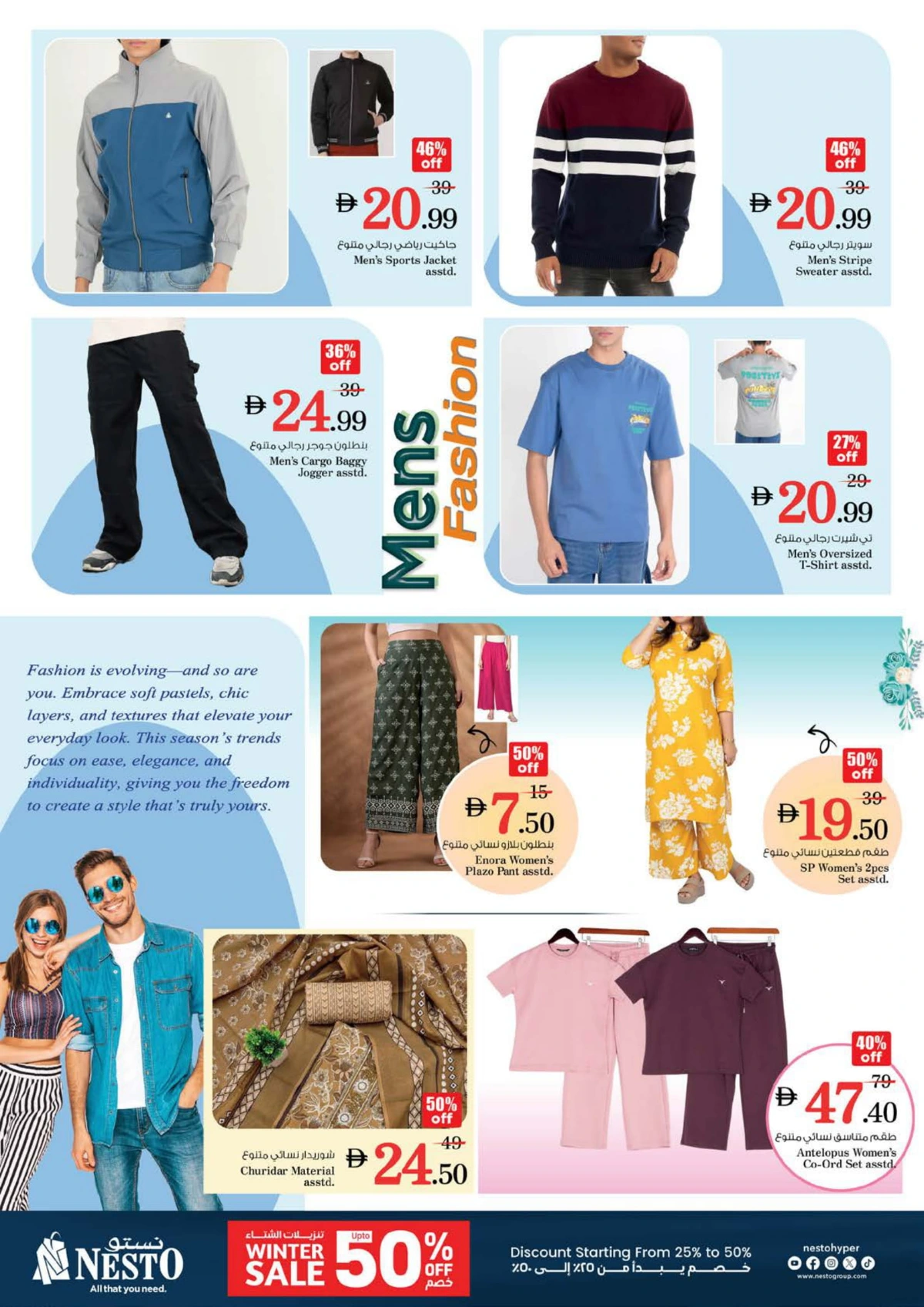 2026 New Year Mega Savings Event