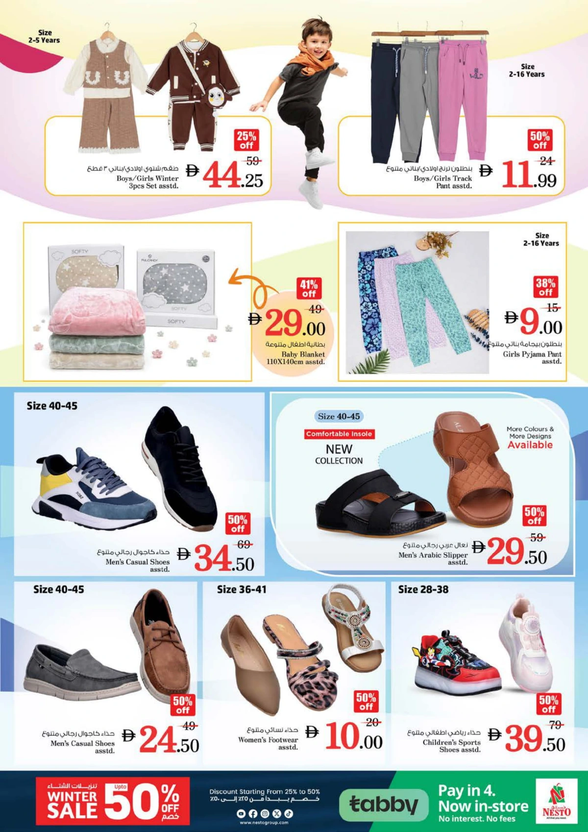 2026 New Year Mega Savings Event