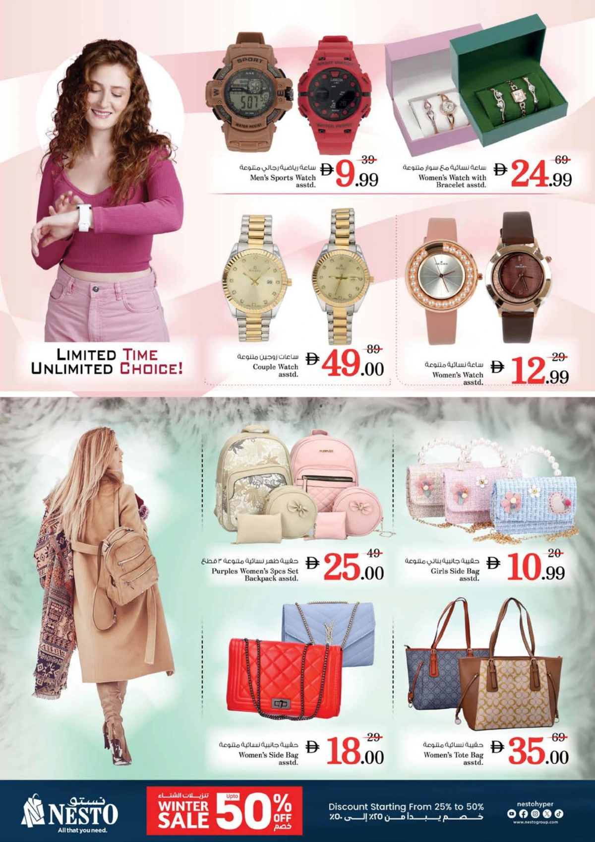 2026 New Year Mega Savings Event