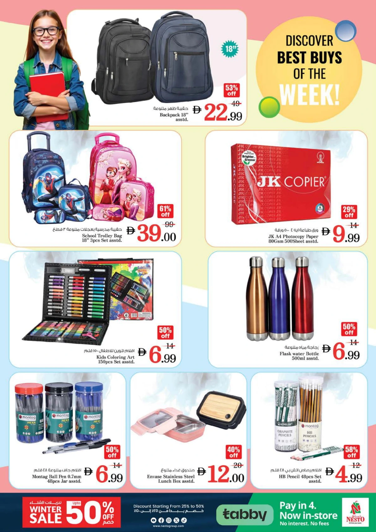 2026 New Year Mega Savings Event