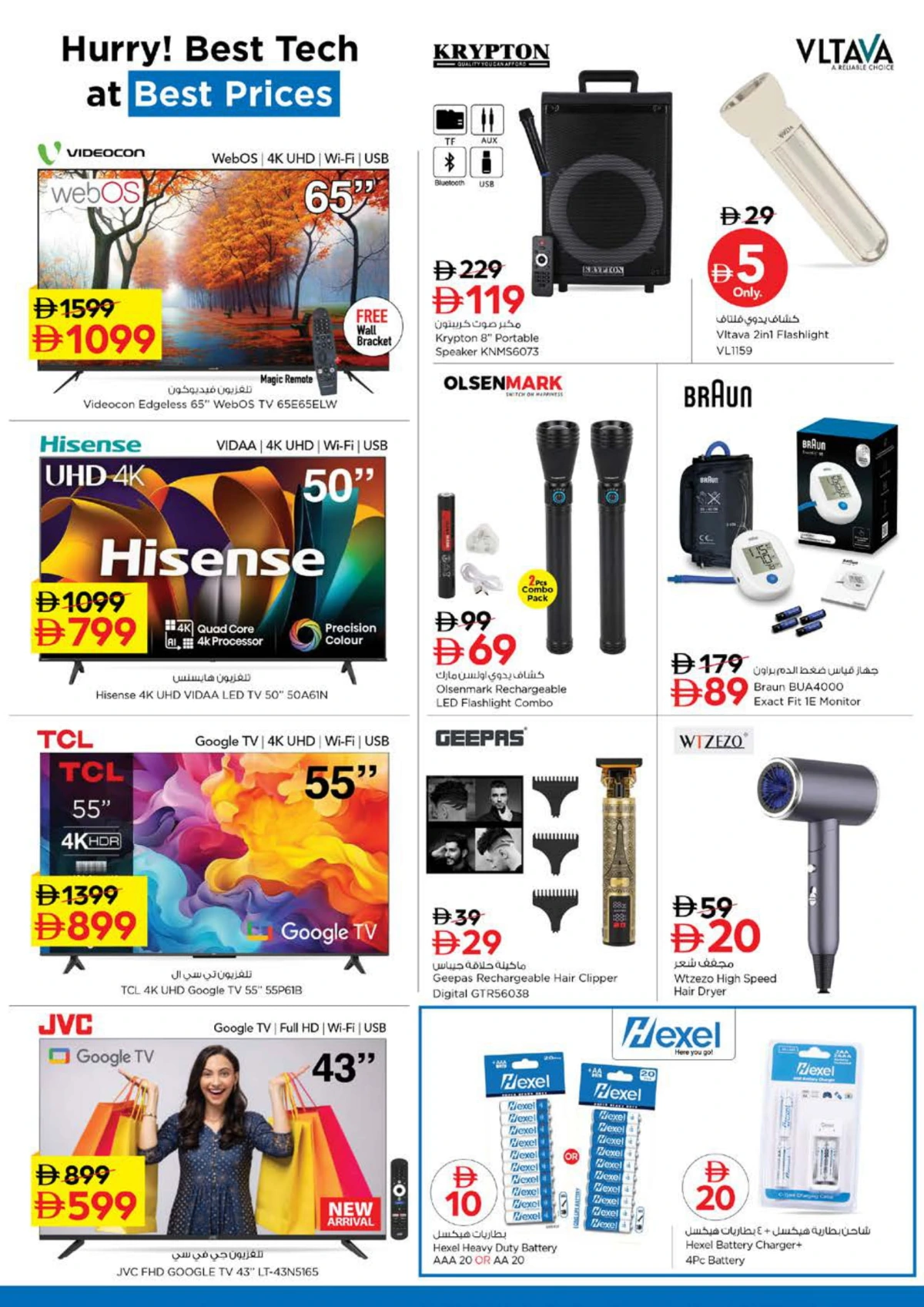 2026 New Year Mega Savings Event