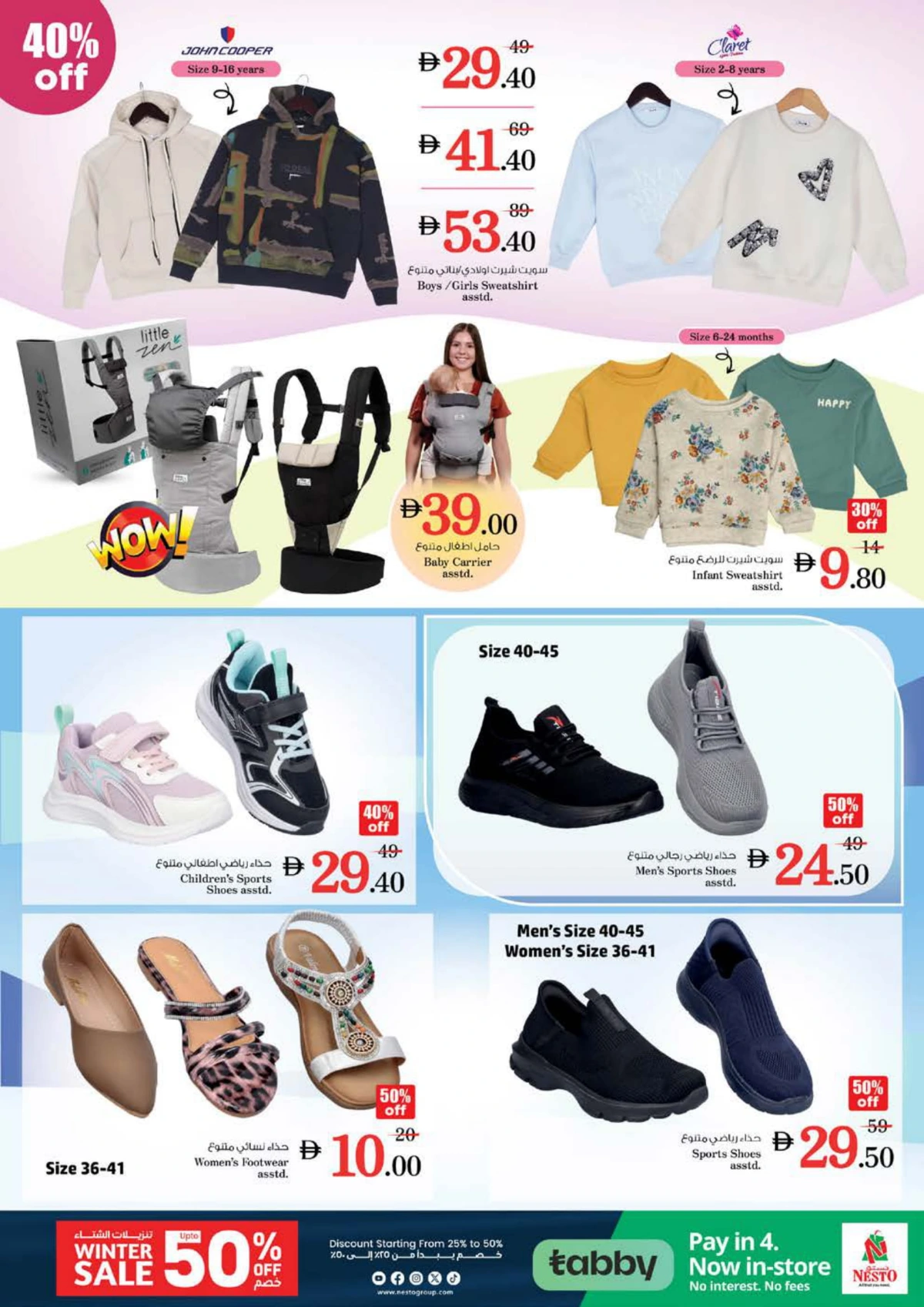 2026 New Year Mega Savings Event