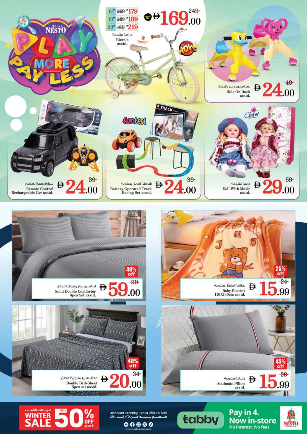 2026 New Year Mega Savings Event