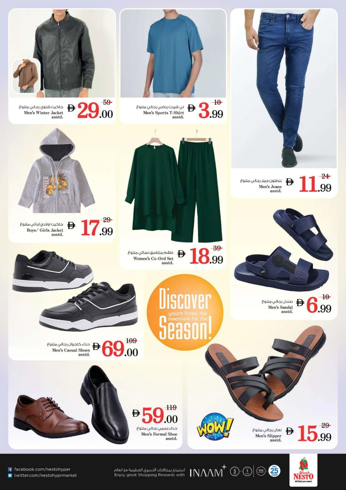 2026 New Year Mega Savings Event