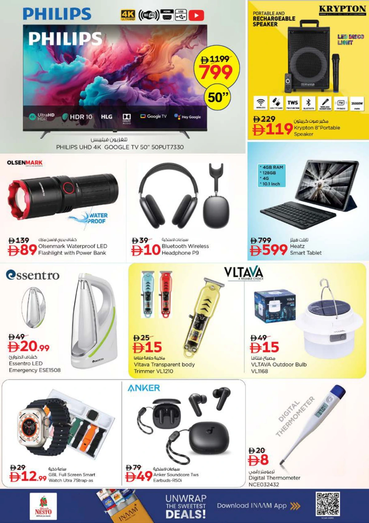 2026 New Year Mega Savings Event