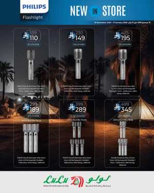 Bright Deals on Philips Flashlights! In Lulu Hypermarket Riyadh,Dammam,Jeddah,Hafar Al Batin,Hail,Al Hasa,Jubail,Al Khobar,Makkah,Taif,Tabuk,Khamis Mushait,Al-Kharj,Yanbu,Saihat,Qaseem,Al Qatif,Dhahran