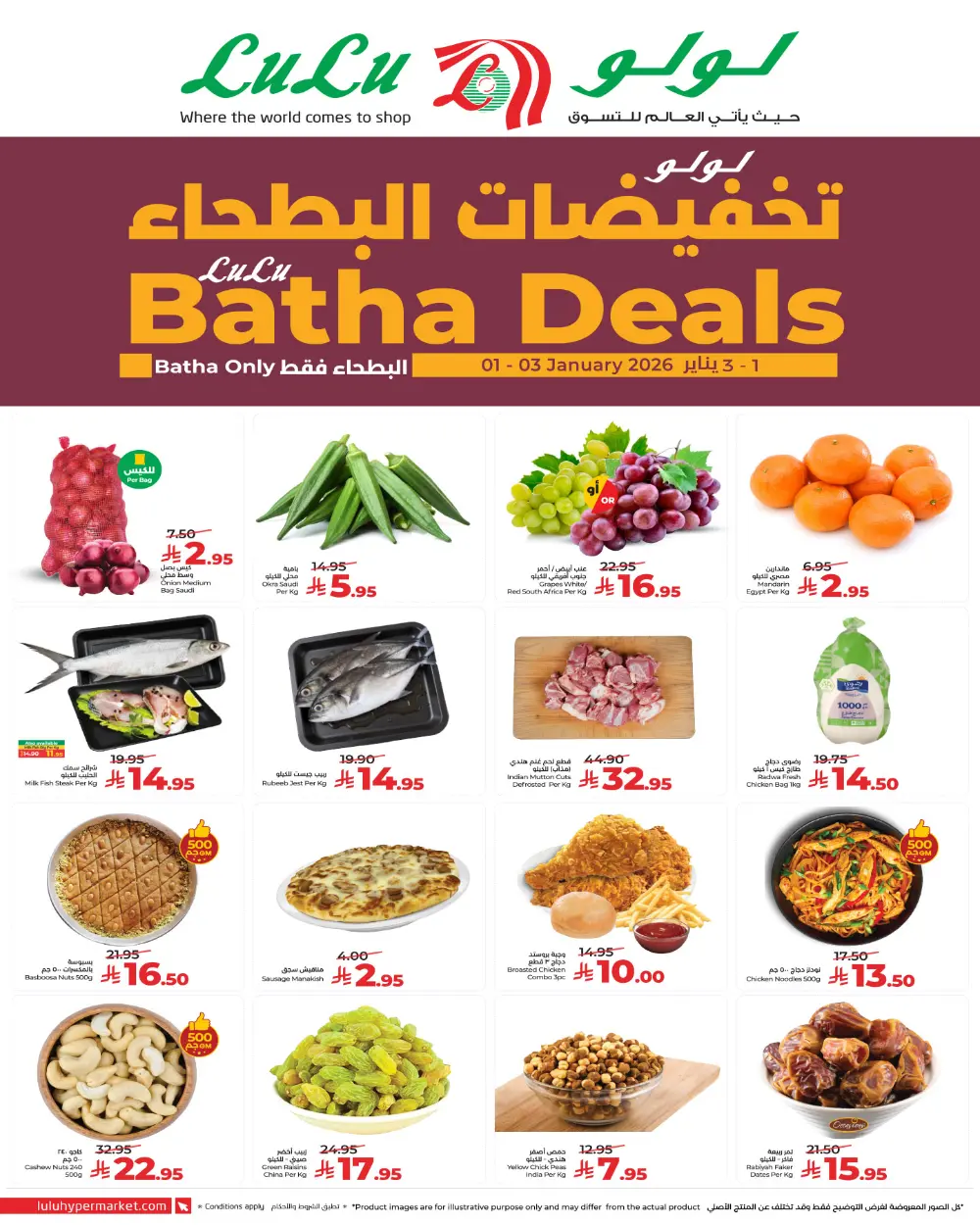 Batha Deals