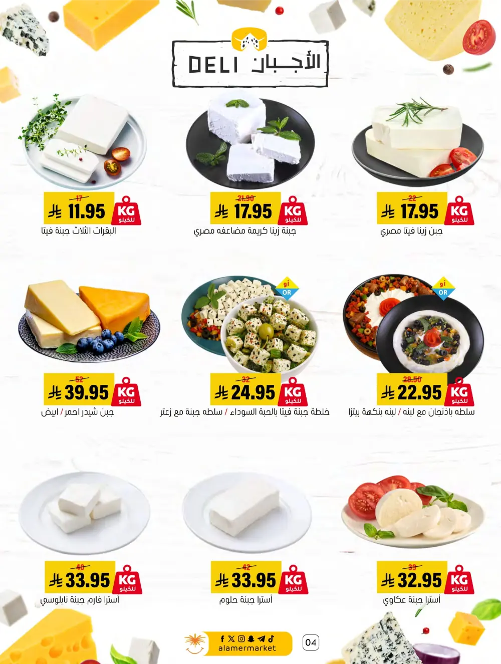 2026 New Year Savings!