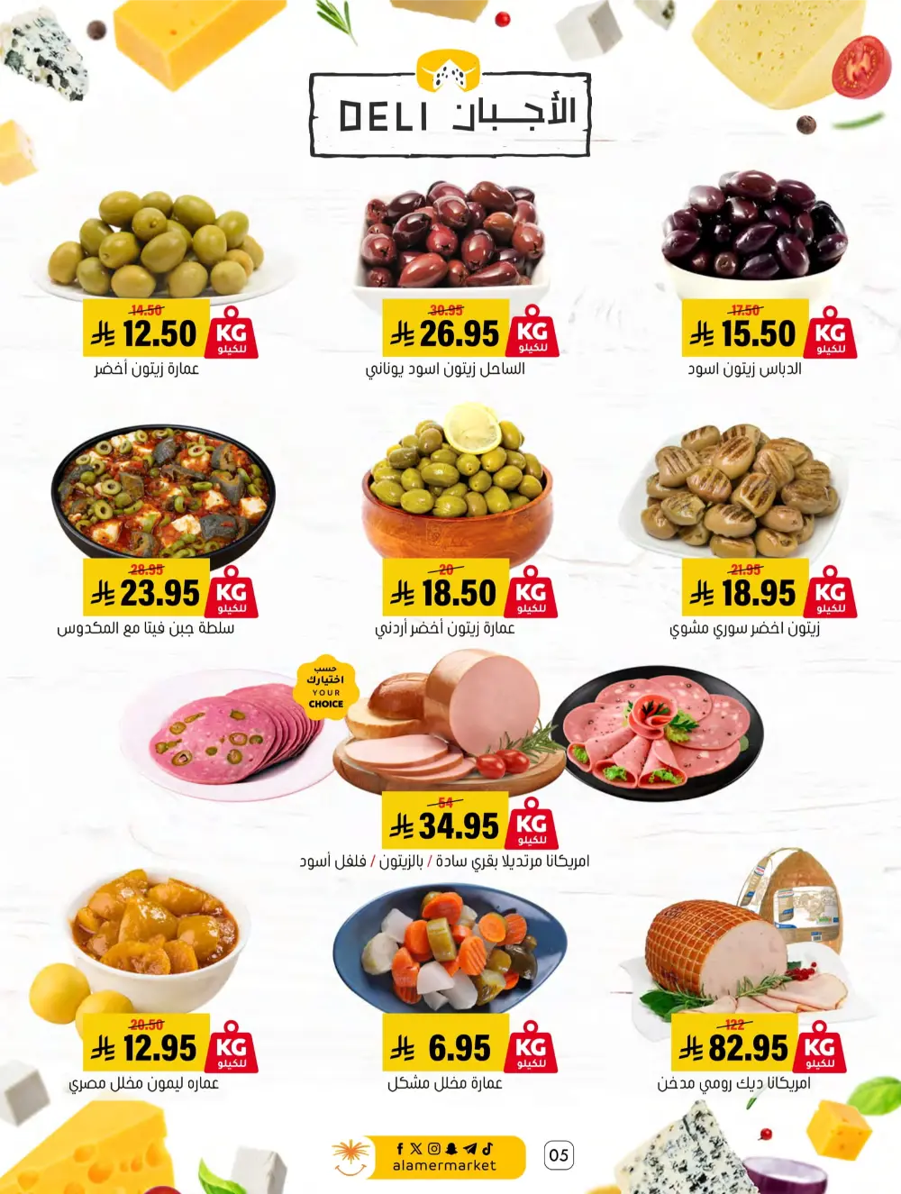 2026 New Year Savings!