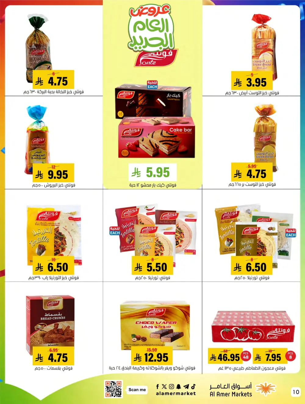 2026 New Year Savings!