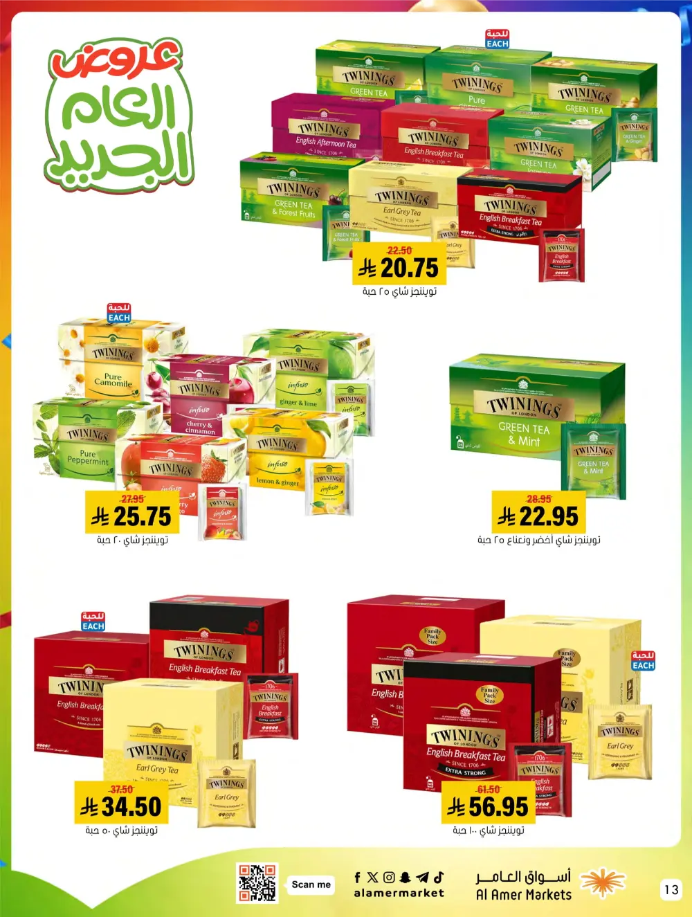 2026 New Year Savings!