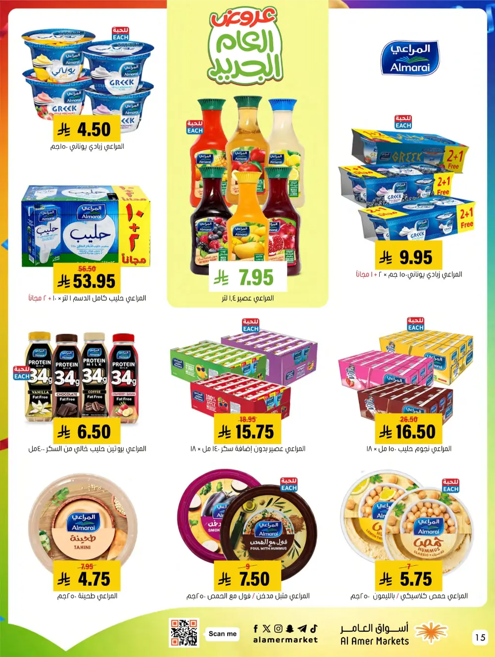 2026 New Year Savings!