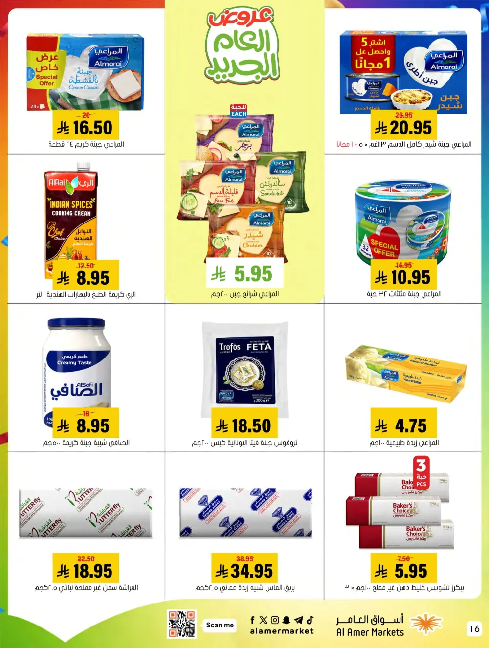 2026 New Year Savings!