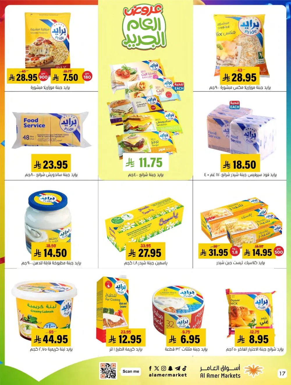 2026 New Year Savings!