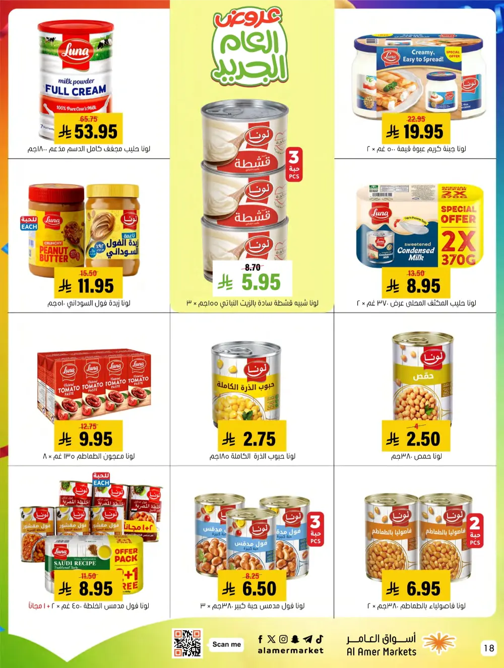 2026 New Year Savings!