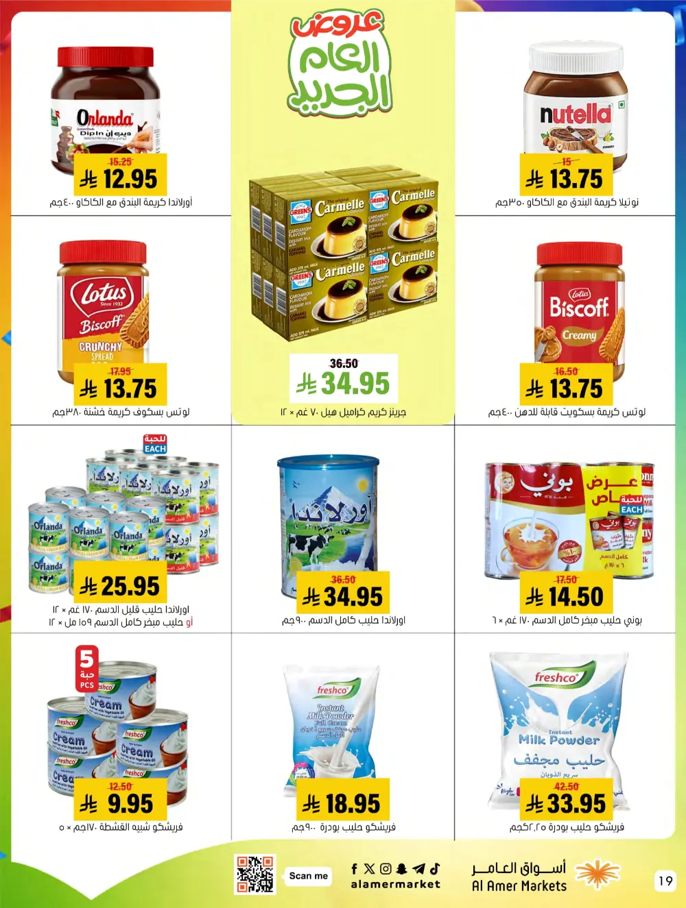 2026 New Year Savings!