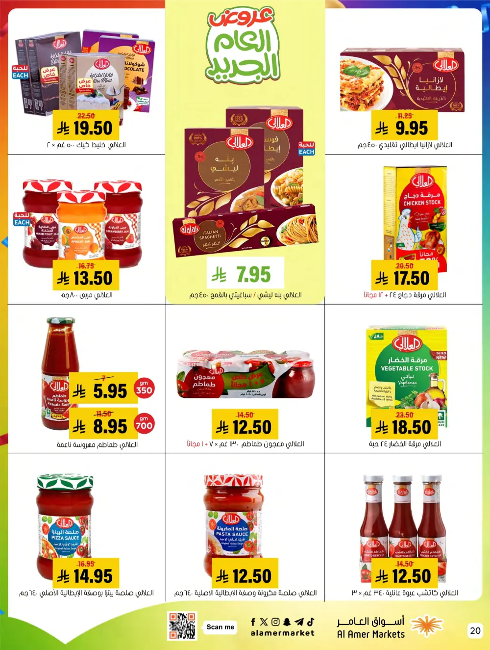 2026 New Year Savings!