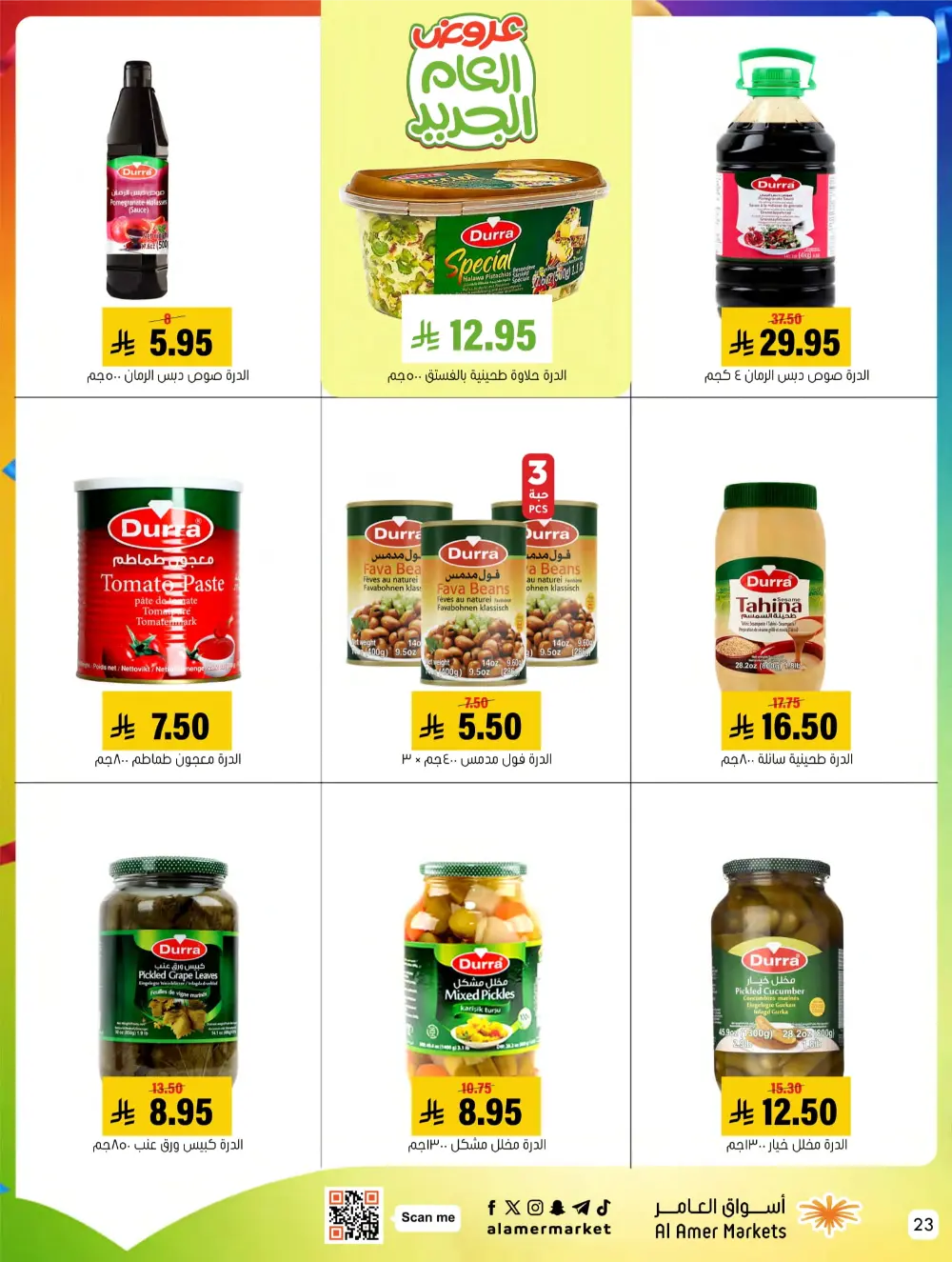 2026 New Year Savings!