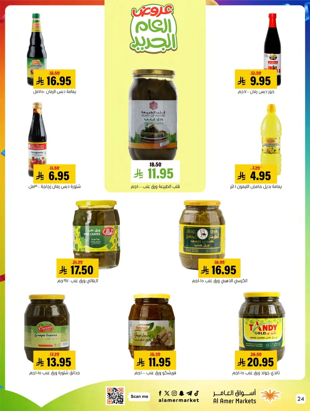 2026 New Year Savings!