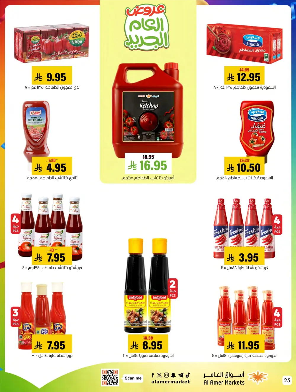 2026 New Year Savings!