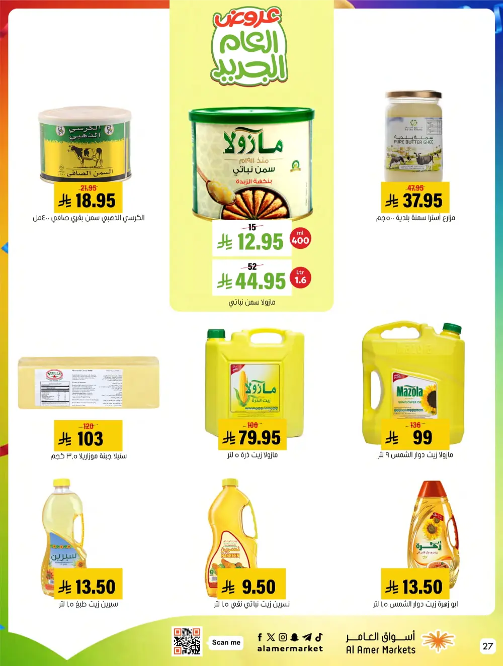 2026 New Year Savings!