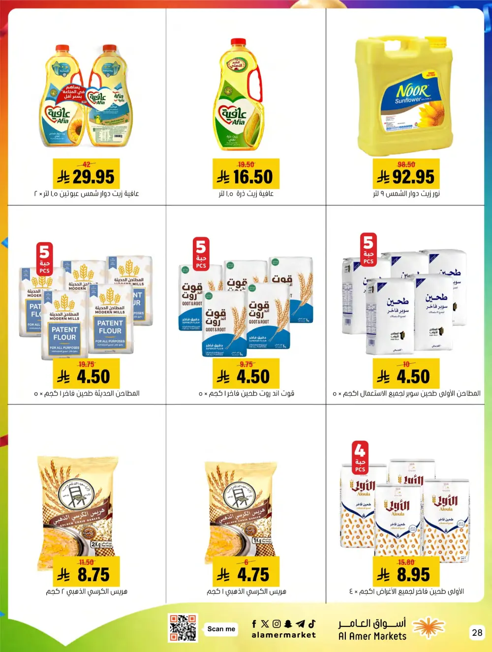 2026 New Year Savings!