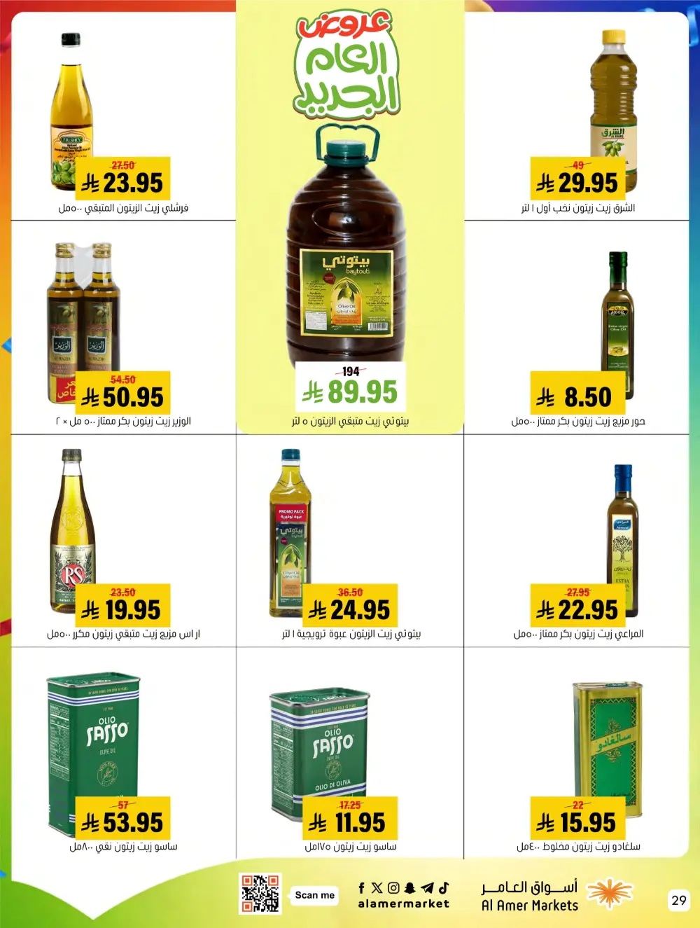 2026 New Year Savings!