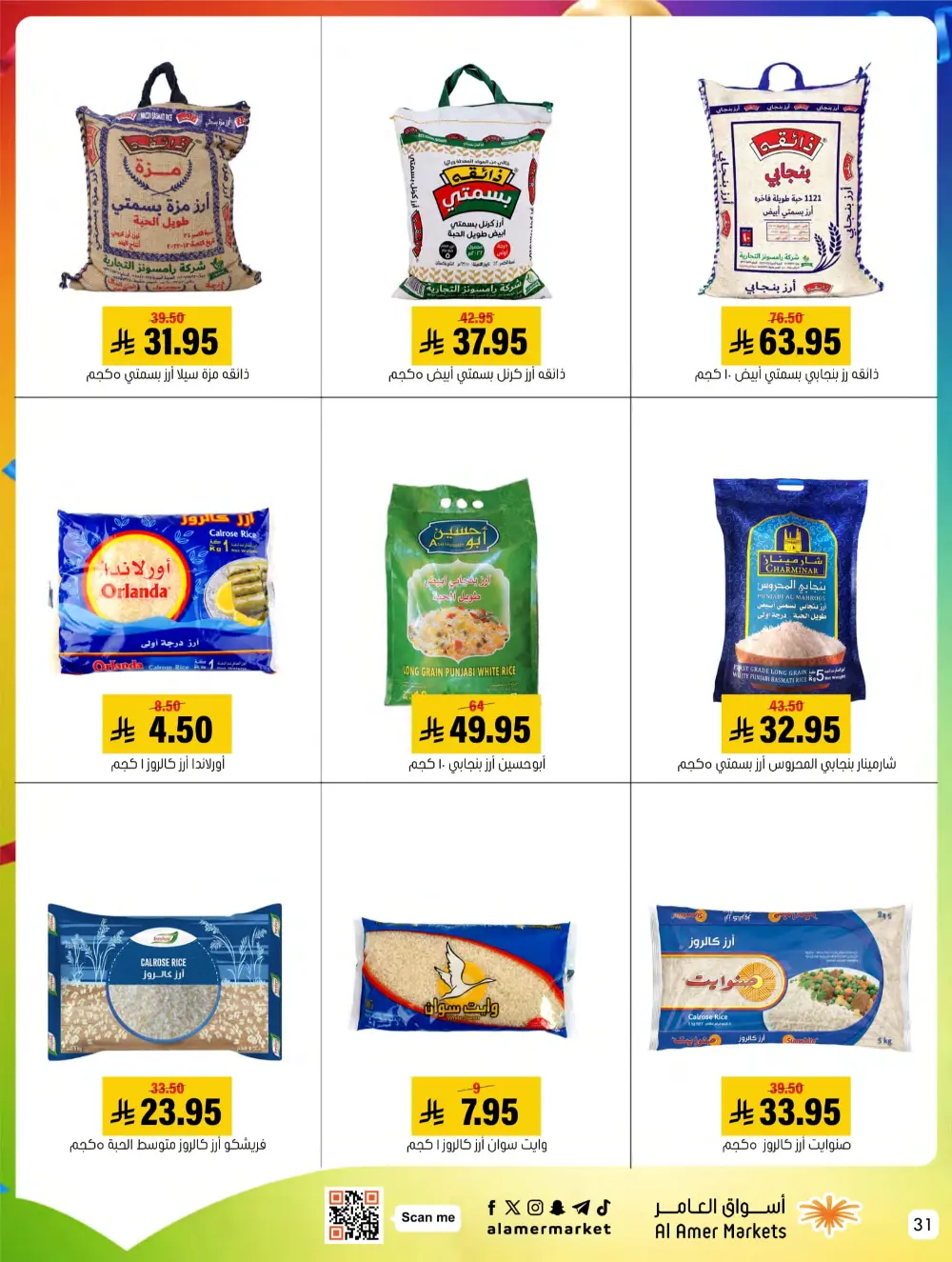 2026 New Year Savings!