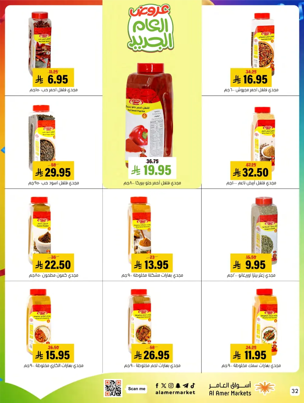 2026 New Year Savings!