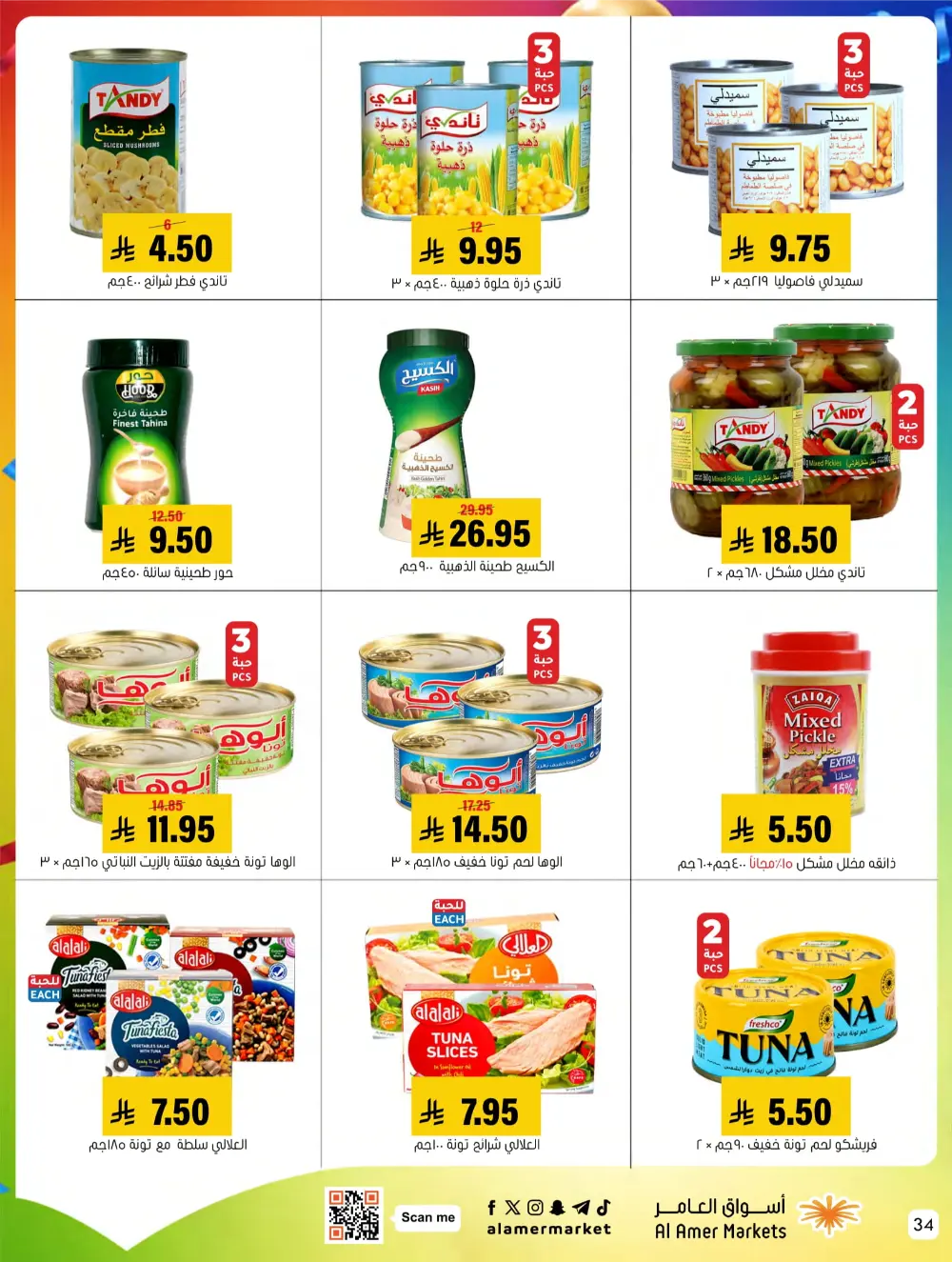 2026 New Year Savings!