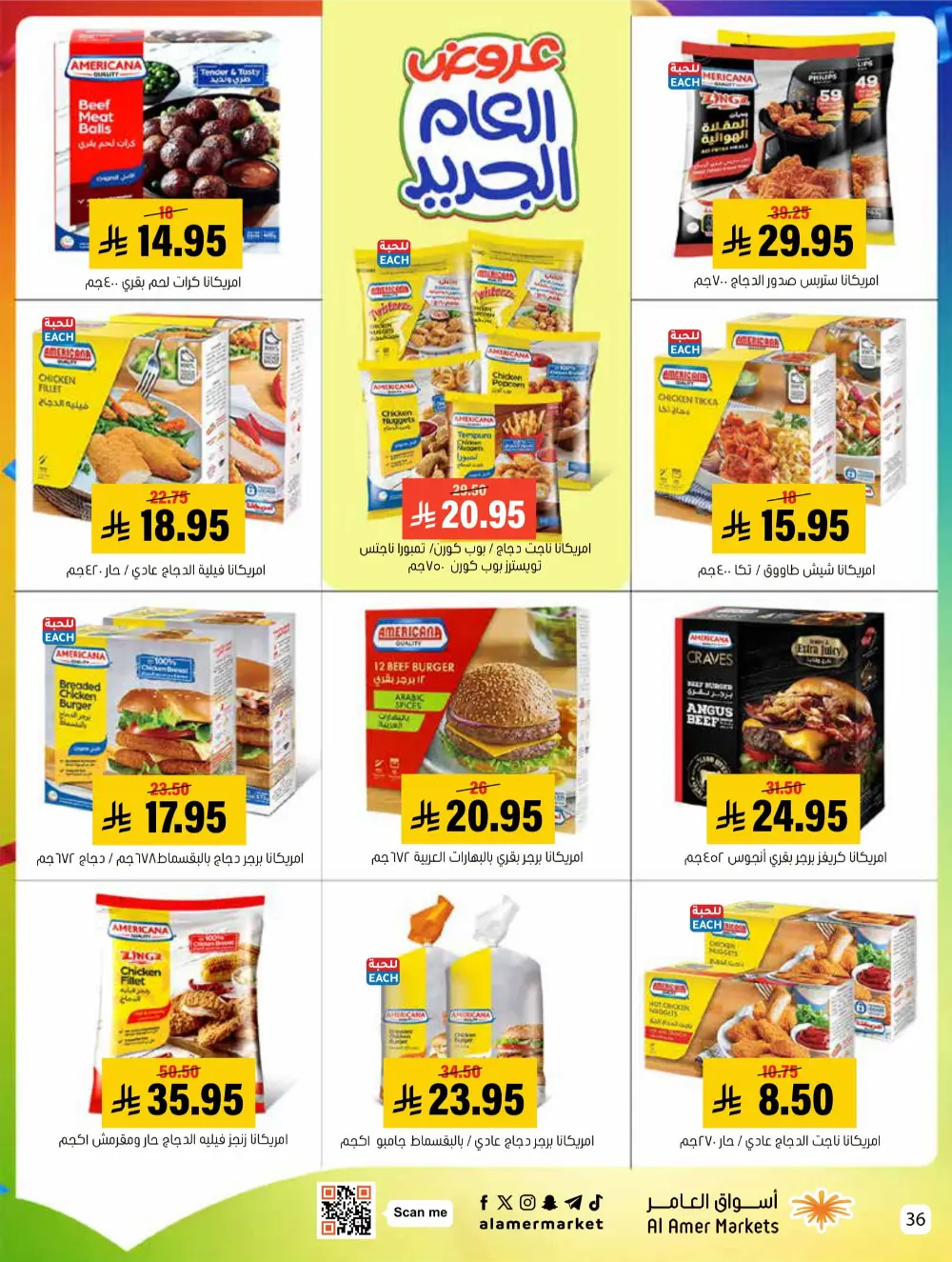 2026 New Year Savings!