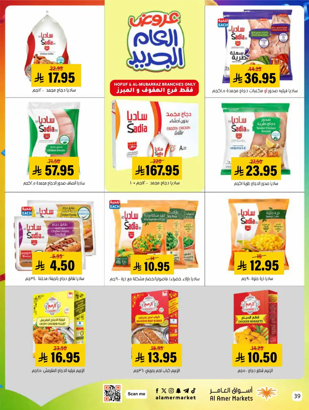 2026 New Year Savings!