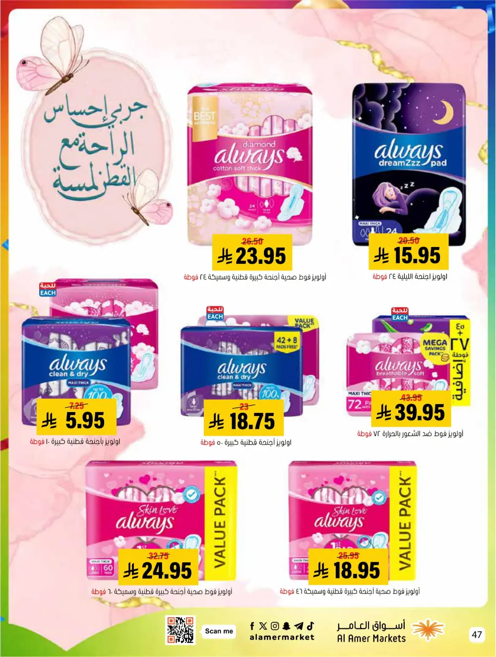 2026 New Year Savings!