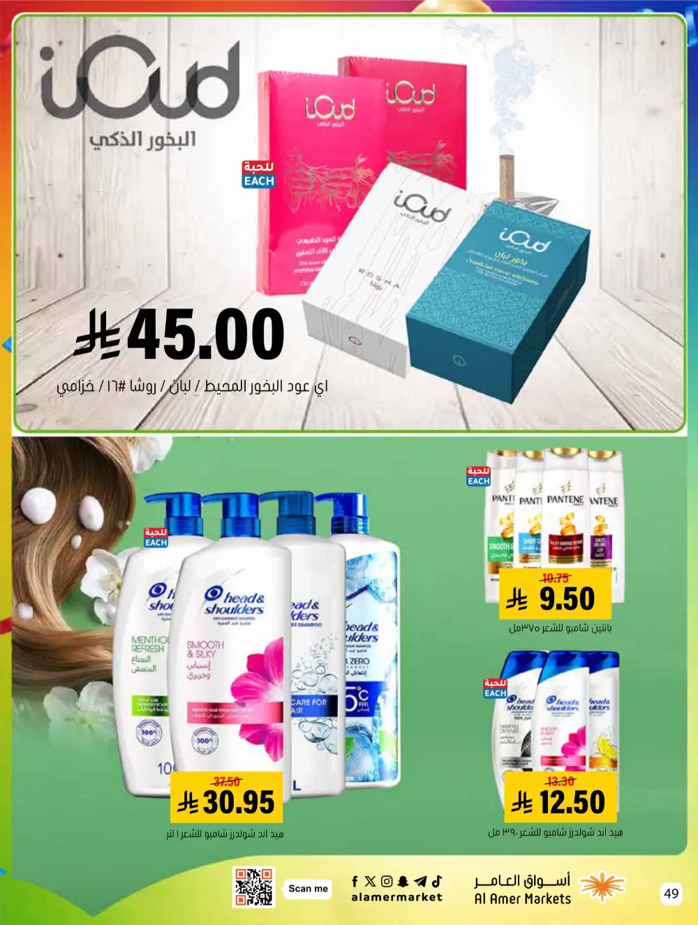 2026 New Year Savings!