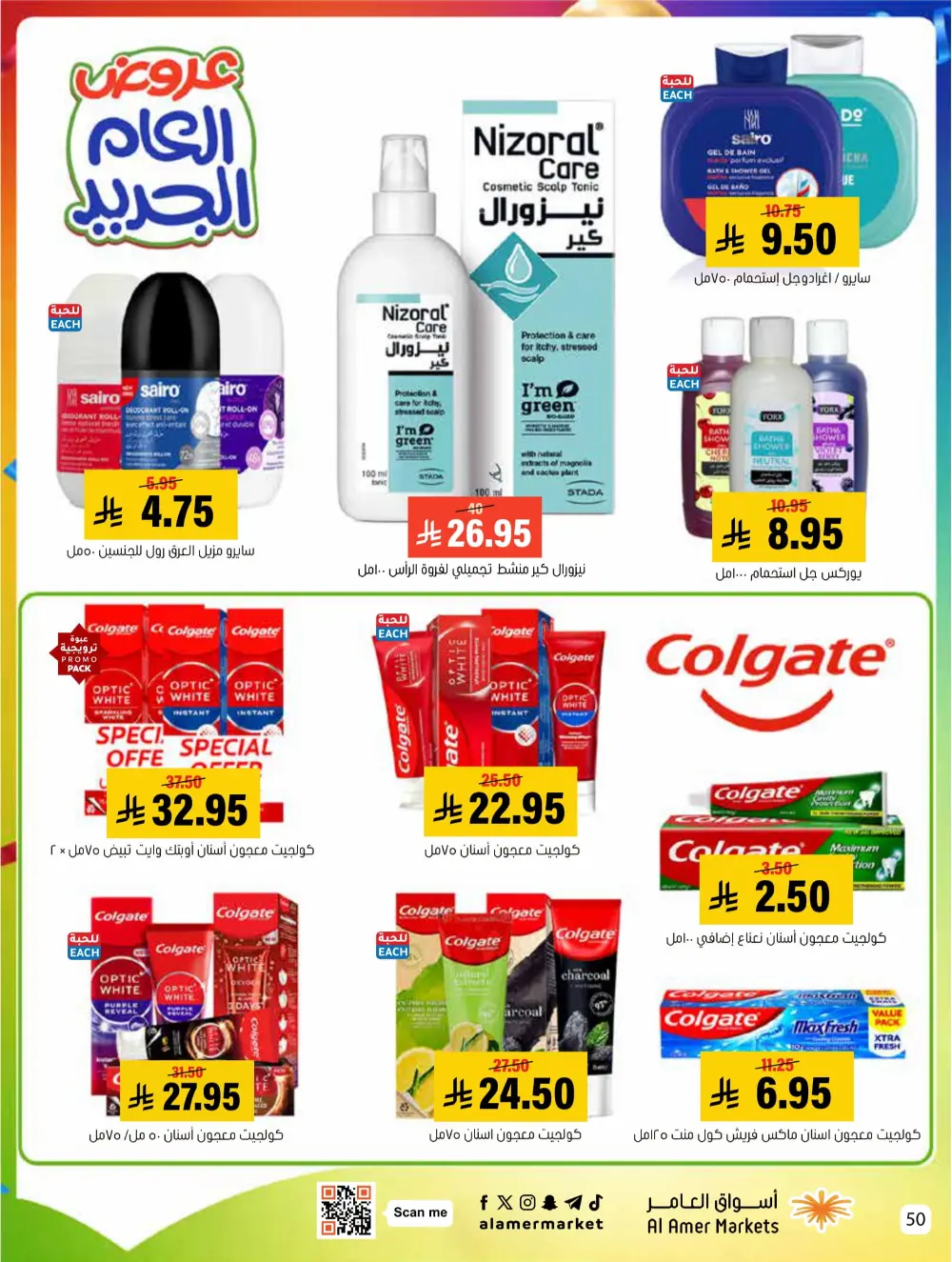 2026 New Year Savings!