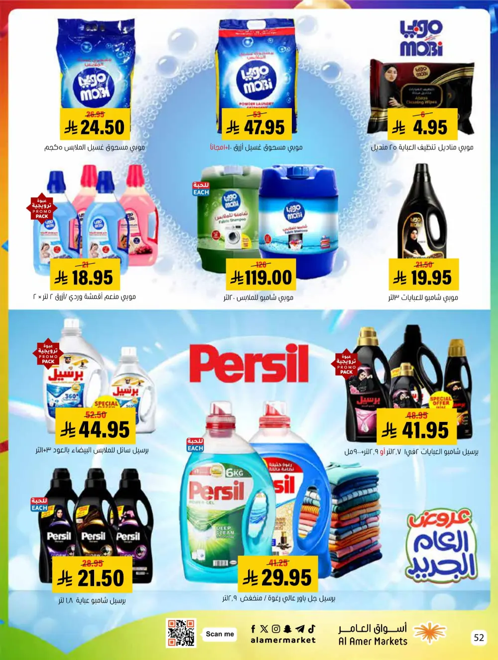 2026 New Year Savings!