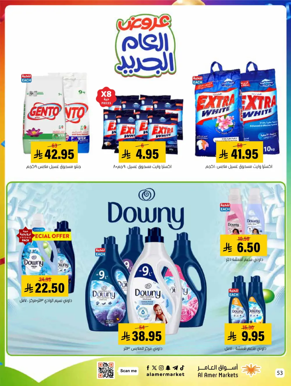 2026 New Year Savings!