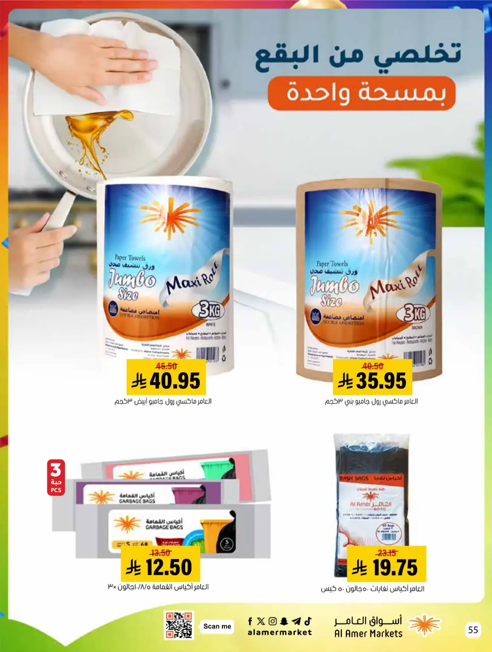 2026 New Year Savings!